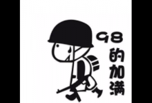 九型人格中的三號人格特征-實干者