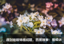 九型人格之七號活躍型人的陷阱