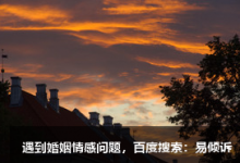 職場戀愛之六號疑惑型典型沖突