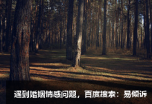 職場戀愛之六號疑惑型員工